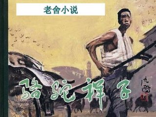 红杏四叶草研究所